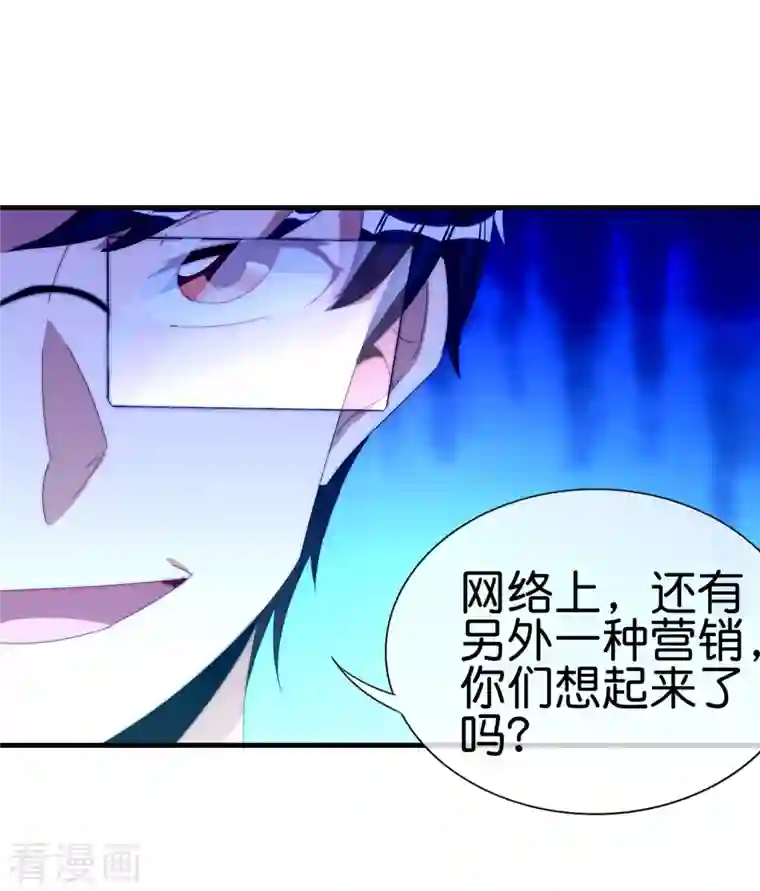 今天开始当首富第263话 游戏的突破口，我找到了！