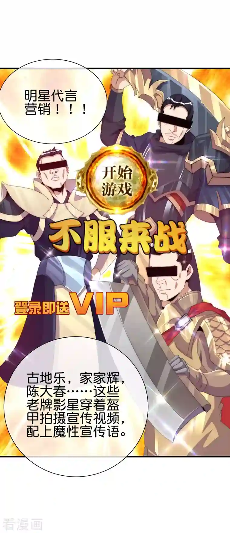 今天开始当首富第263话 游戏的突破口，我找到了！