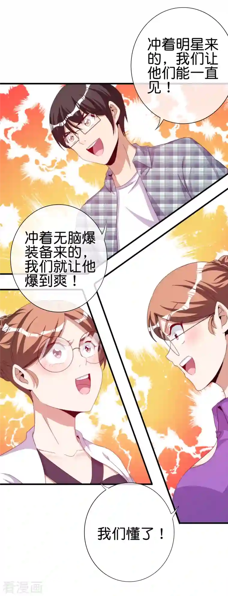 今天开始当首富第263话 游戏的突破口，我找到了！