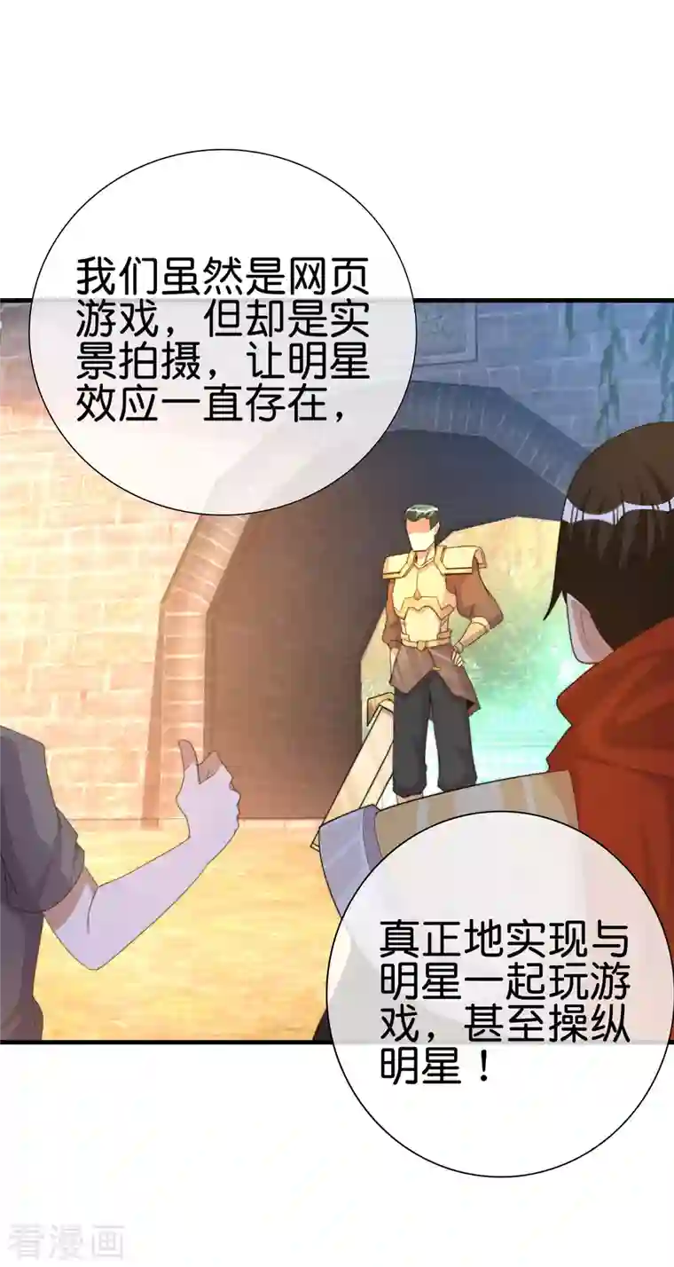 今天开始当首富第263话 游戏的突破口，我找到了！