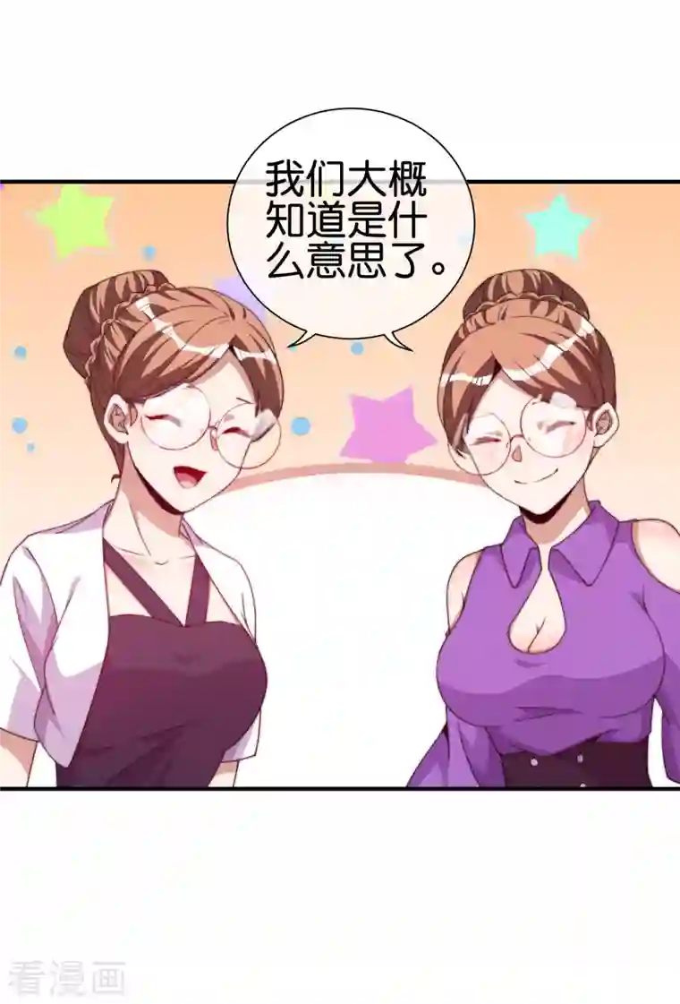 今天开始当首富第264话 机霸