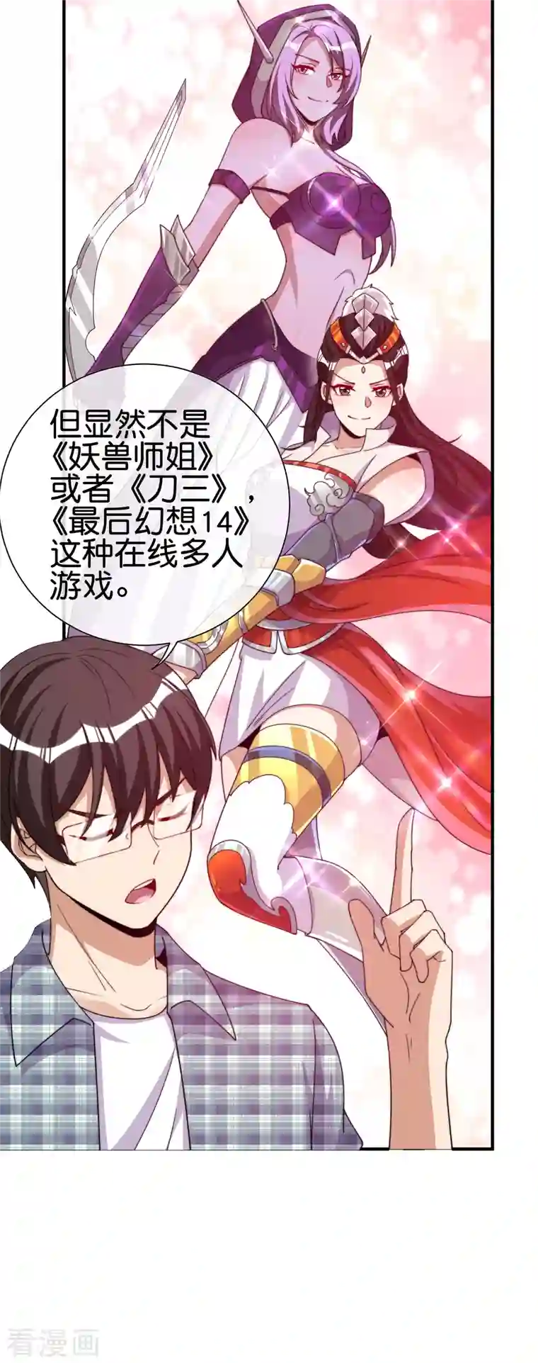 今天开始当首富第264话 机霸