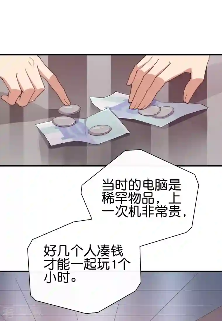 今天开始当首富第264话 机霸