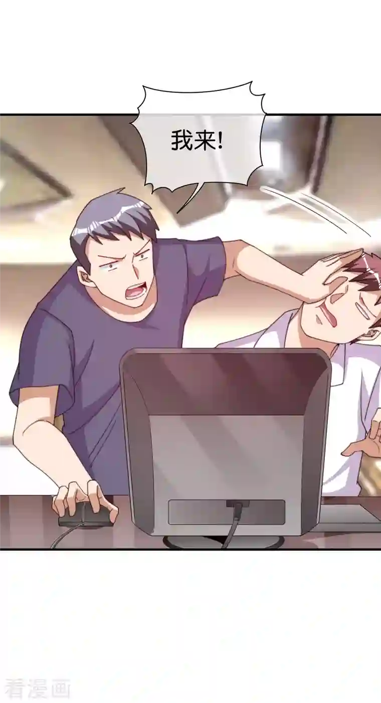 今天开始当首富第264话 机霸