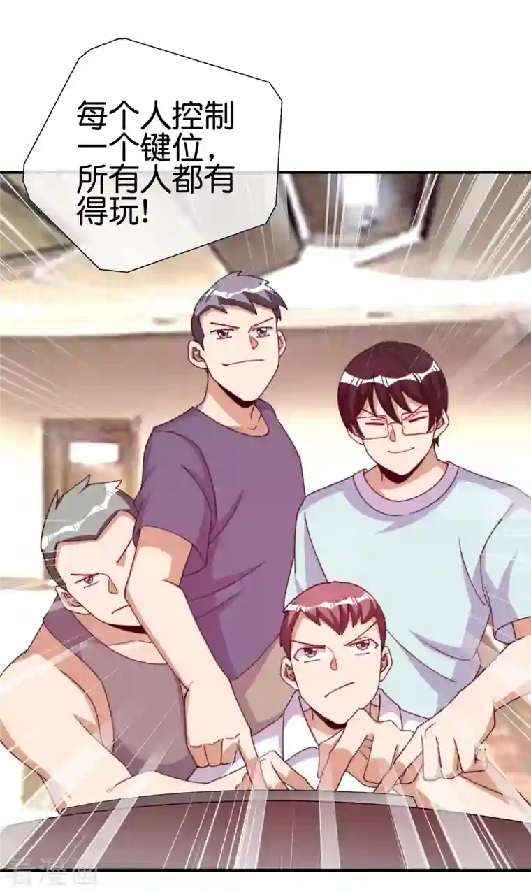 今天开始当首富第264话 机霸