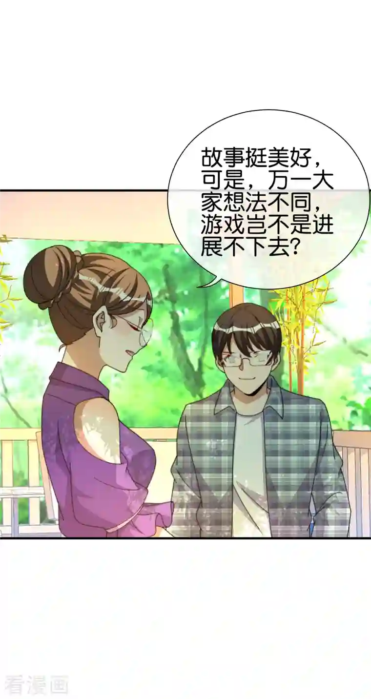 今天开始当首富第264话 机霸