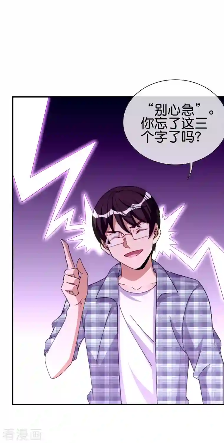 今天开始当首富第264话 机霸