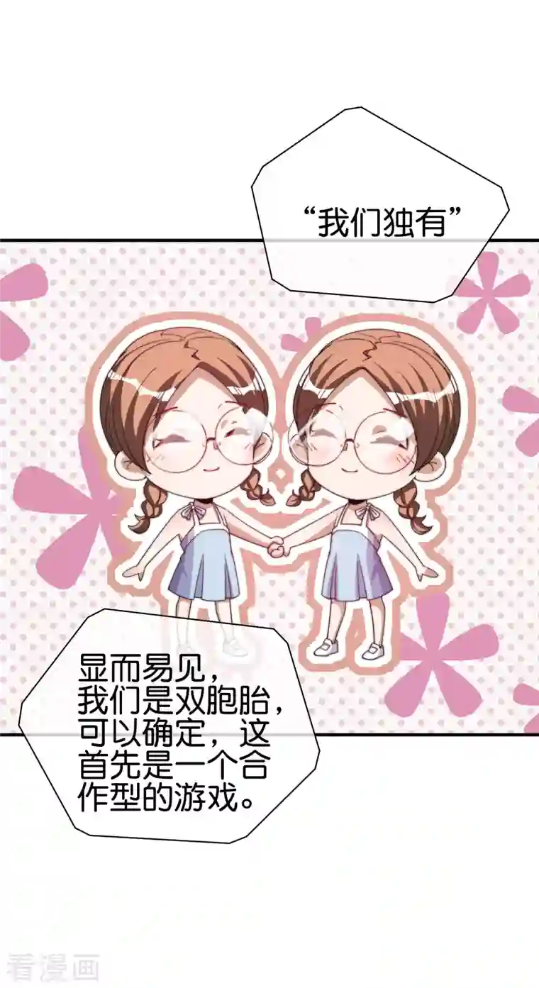 今天开始当首富第264话 机霸