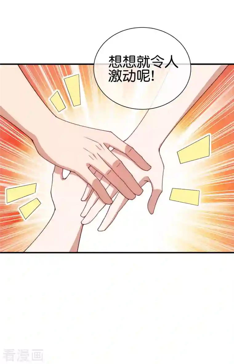 今天开始当首富第264话 机霸