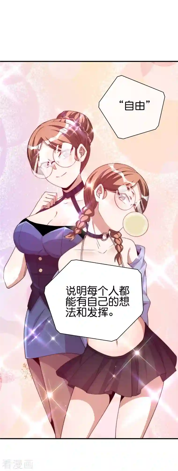 今天开始当首富第264话 机霸