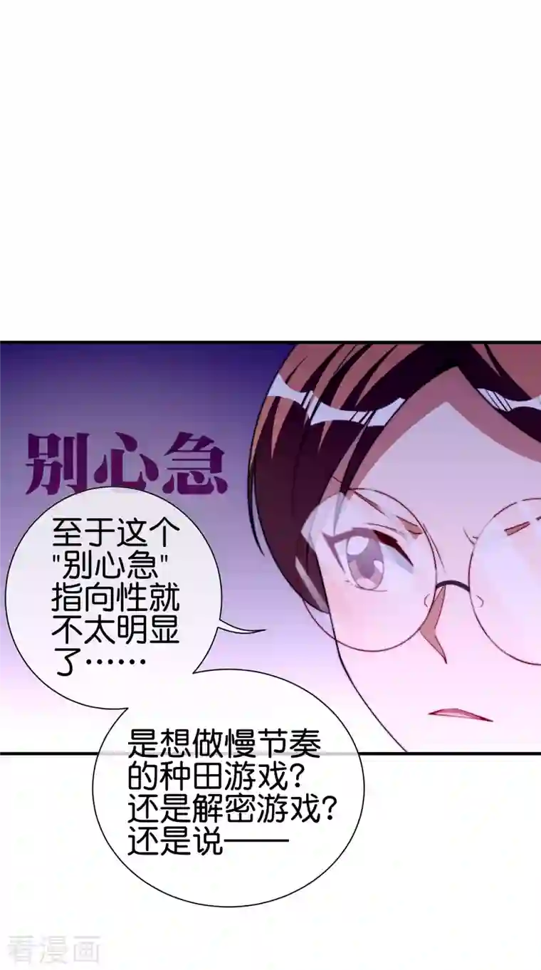 今天开始当首富第264话 机霸