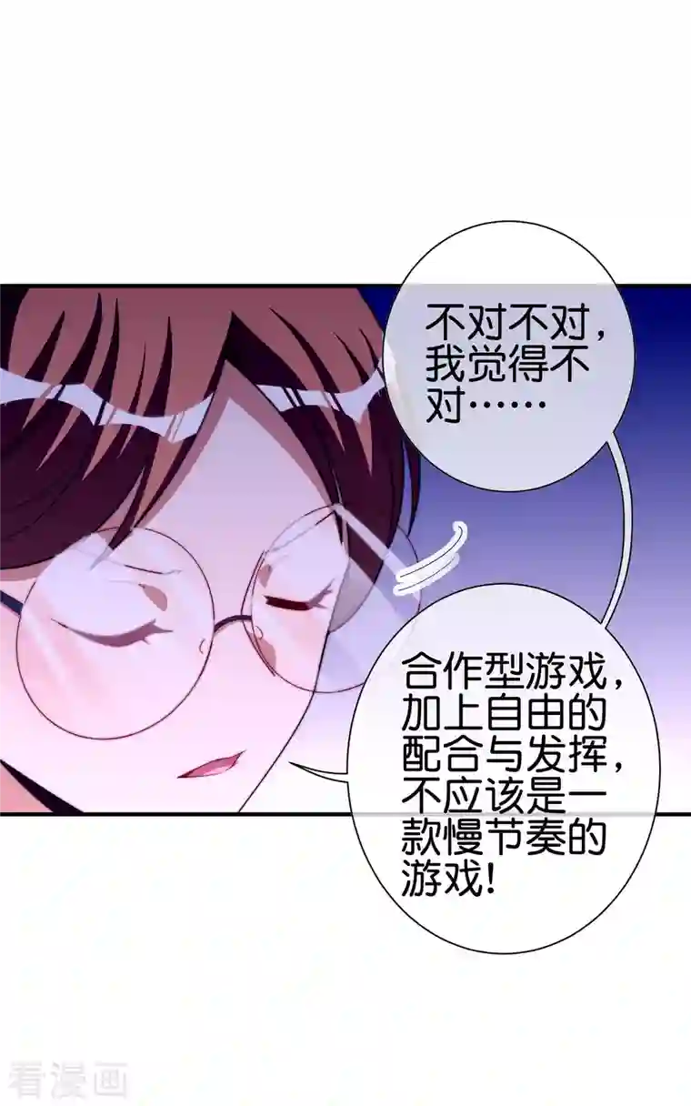 今天开始当首富第264话 机霸