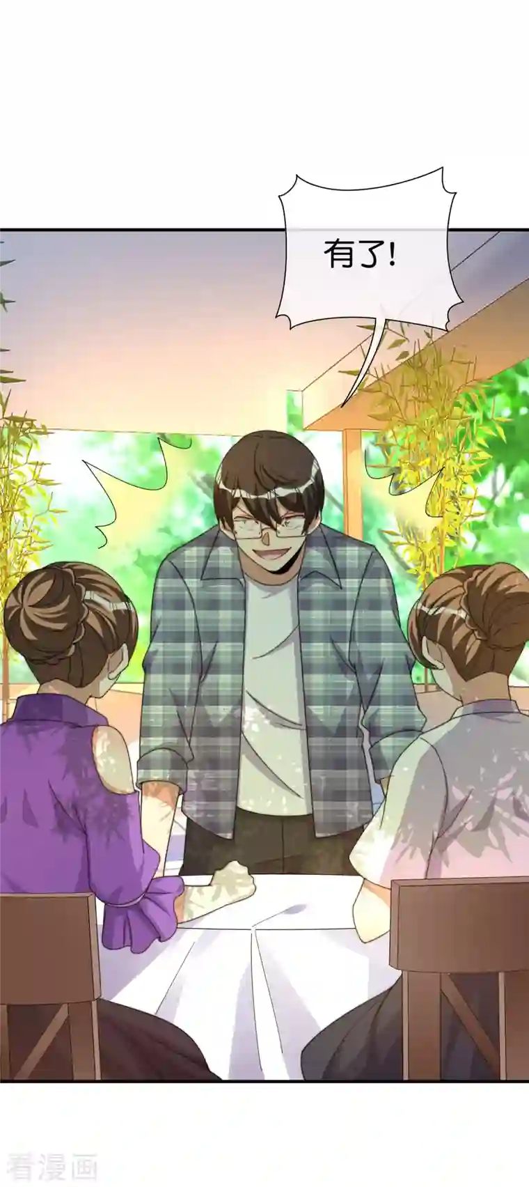 今天开始当首富第264话 机霸