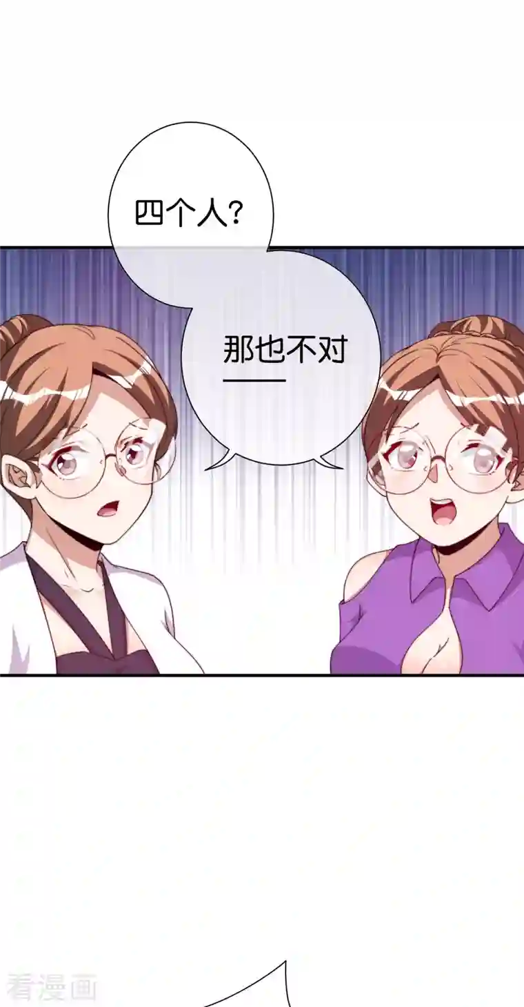 今天开始当首富第264话 机霸