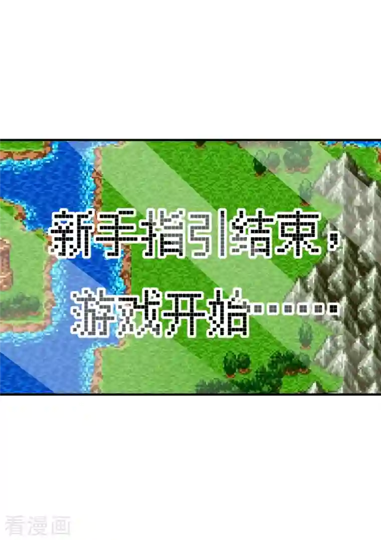 今天开始当首富第265话 这是什么垃圾游戏！