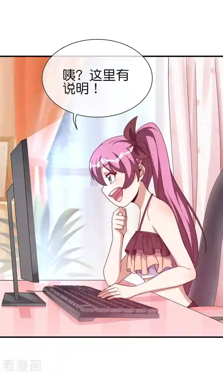 今天开始当首富第265话 这是什么垃圾游戏！