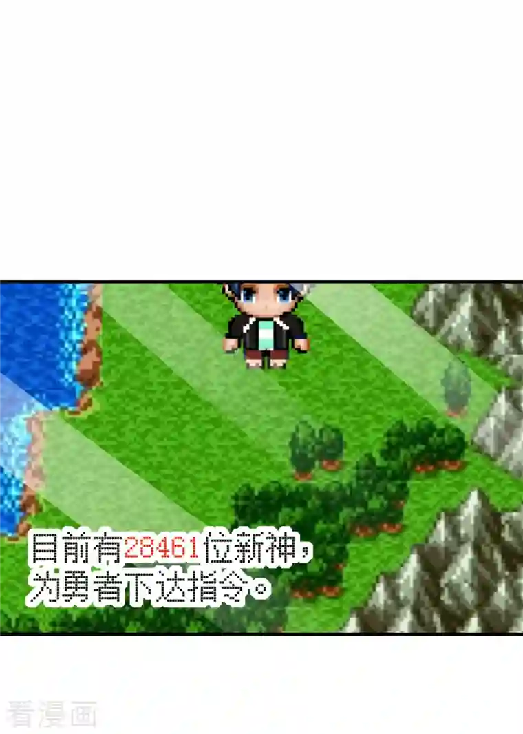 今天开始当首富第265话 这是什么垃圾游戏！