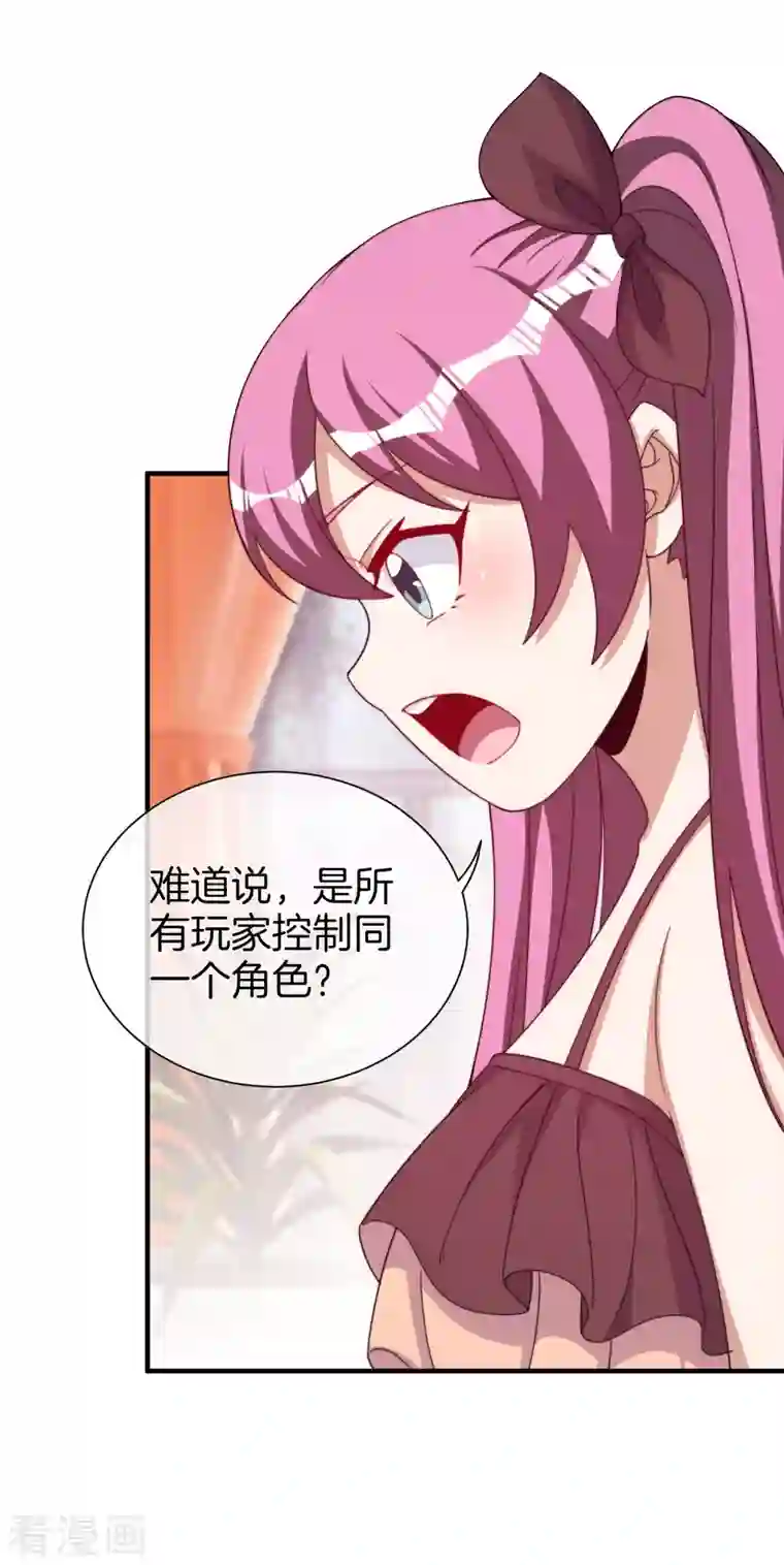 今天开始当首富第265话 这是什么垃圾游戏！