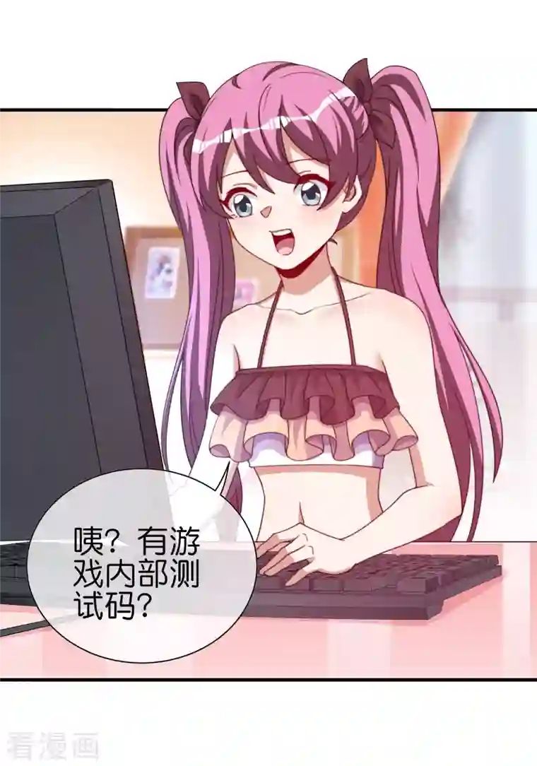 今天开始当首富第265话 这是什么垃圾游戏！