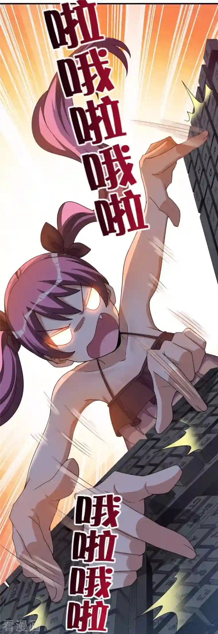 今天开始当首富第265话 这是什么垃圾游戏！