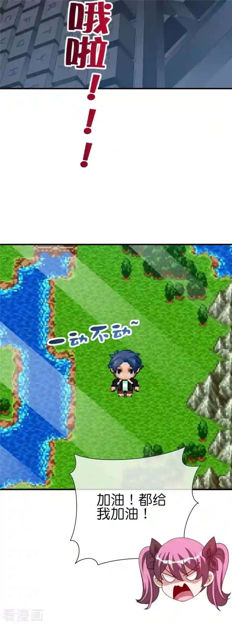 今天开始当首富第265话 这是什么垃圾游戏！