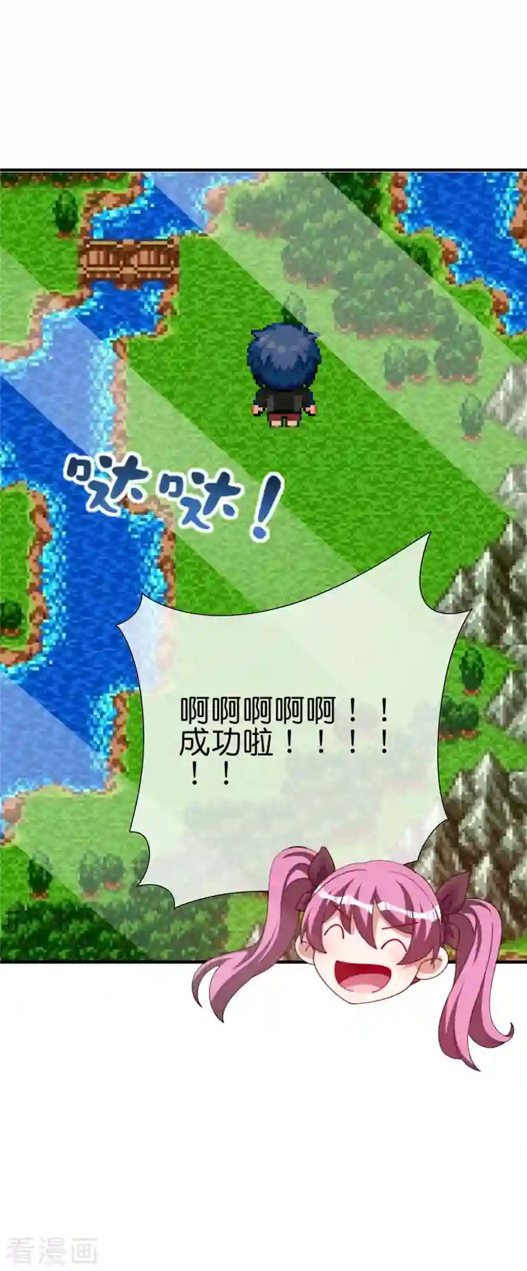 今天开始当首富第265话 这是什么垃圾游戏！