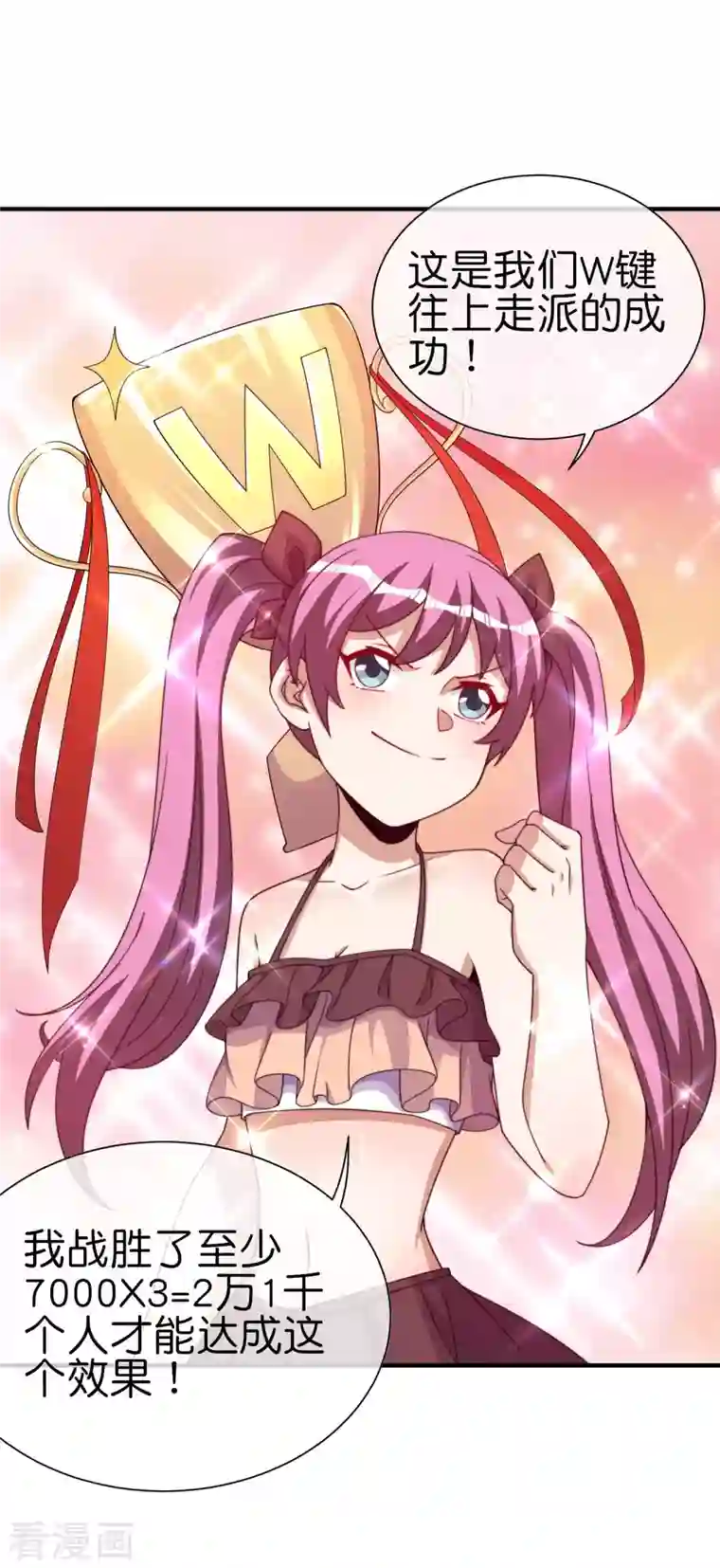 今天开始当首富第265话 这是什么垃圾游戏！