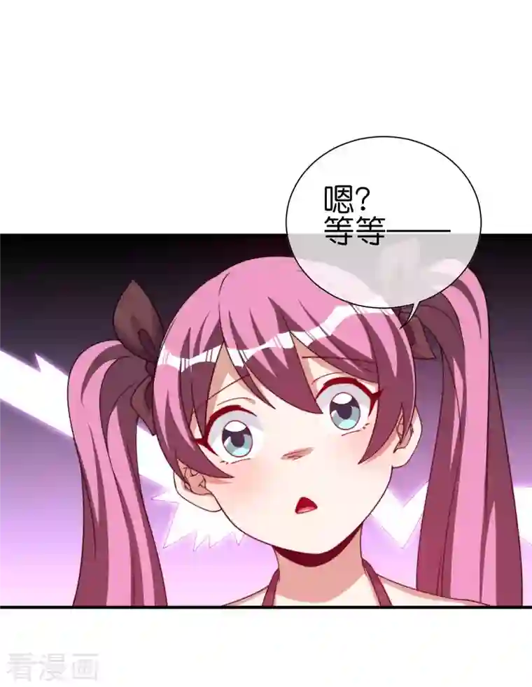 今天开始当首富第265话 这是什么垃圾游戏！