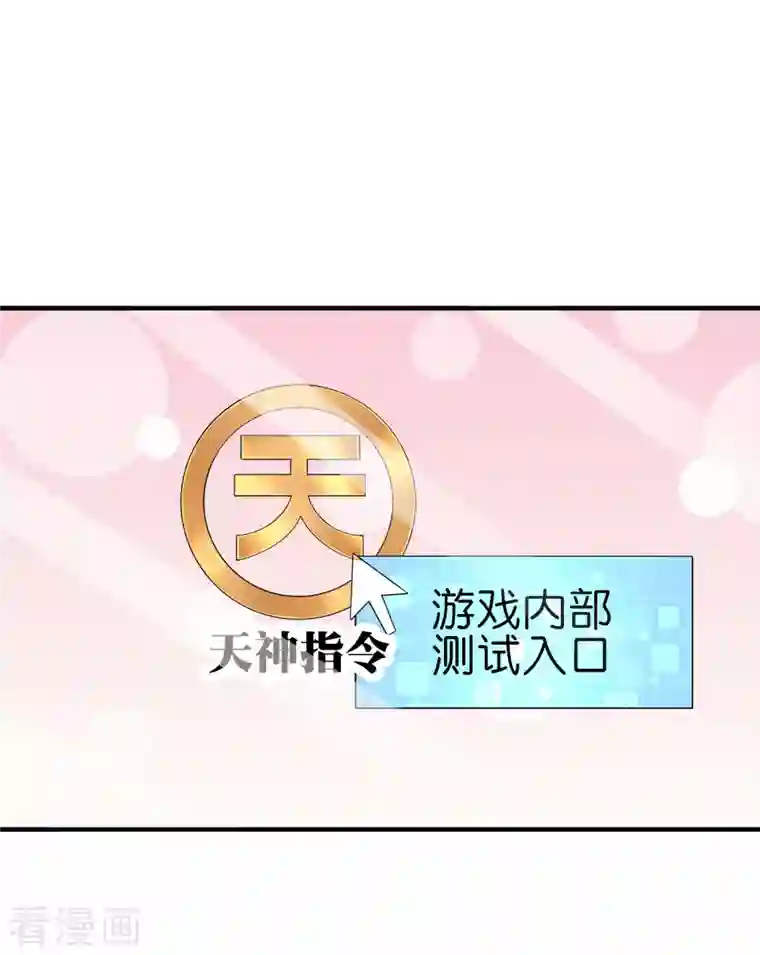 今天开始当首富第265话 这是什么垃圾游戏！