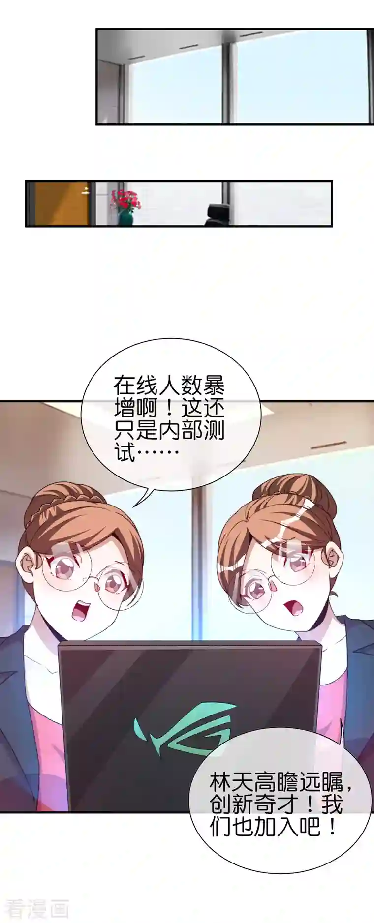 今天开始当首富第265话 这是什么垃圾游戏！