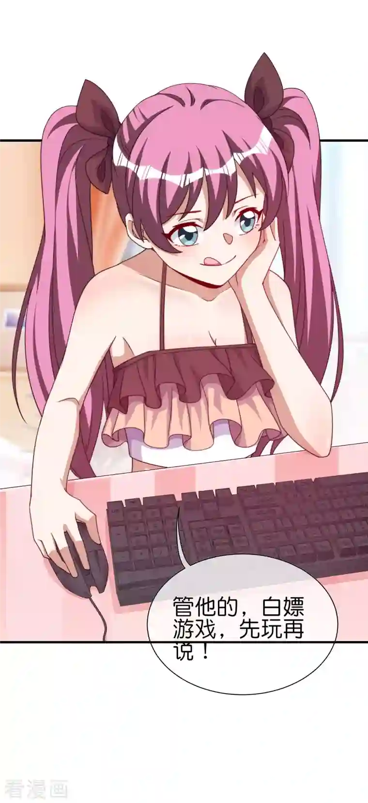 今天开始当首富第265话 这是什么垃圾游戏！