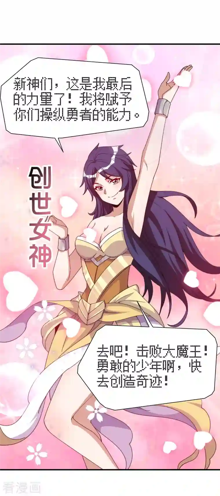 今天开始当首富第265话 这是什么垃圾游戏！