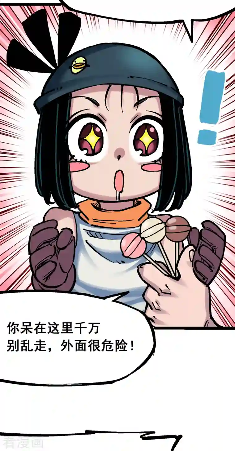 伍六七:黑白双龙第8话1 斯文·森