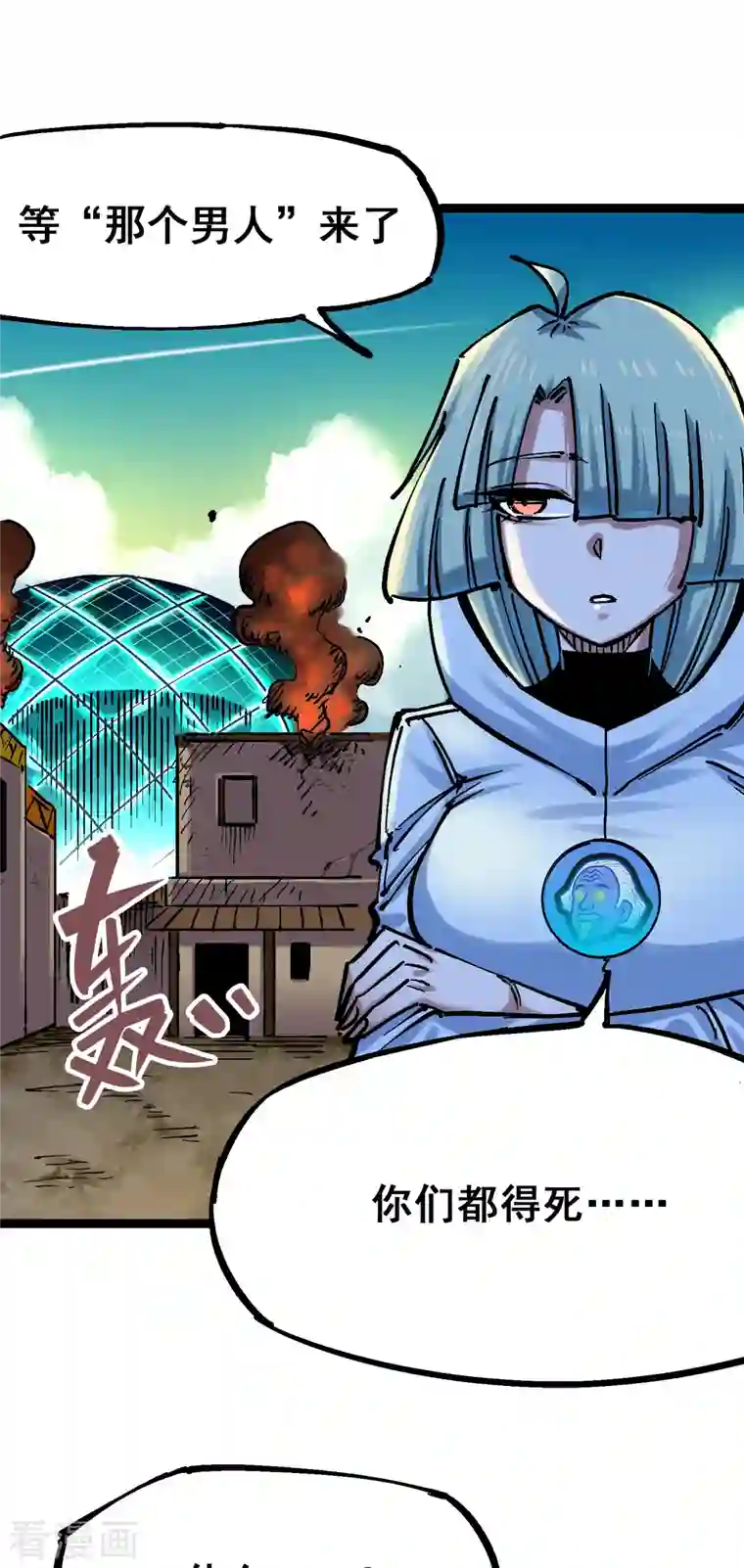 伍六七:黑白双龙第8话1 斯文·森