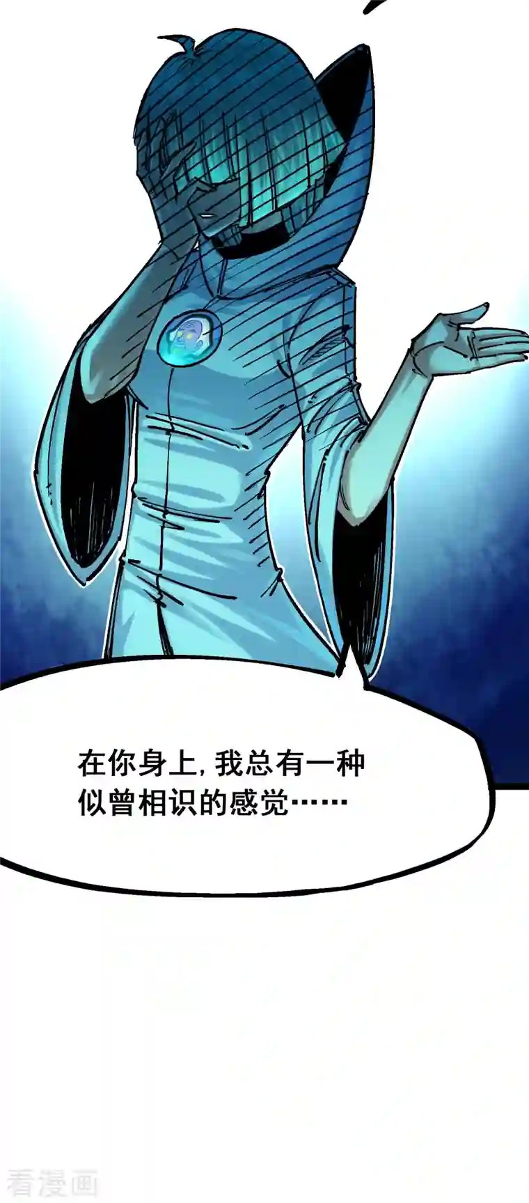 伍六七:黑白双龙第8话1 斯文·森