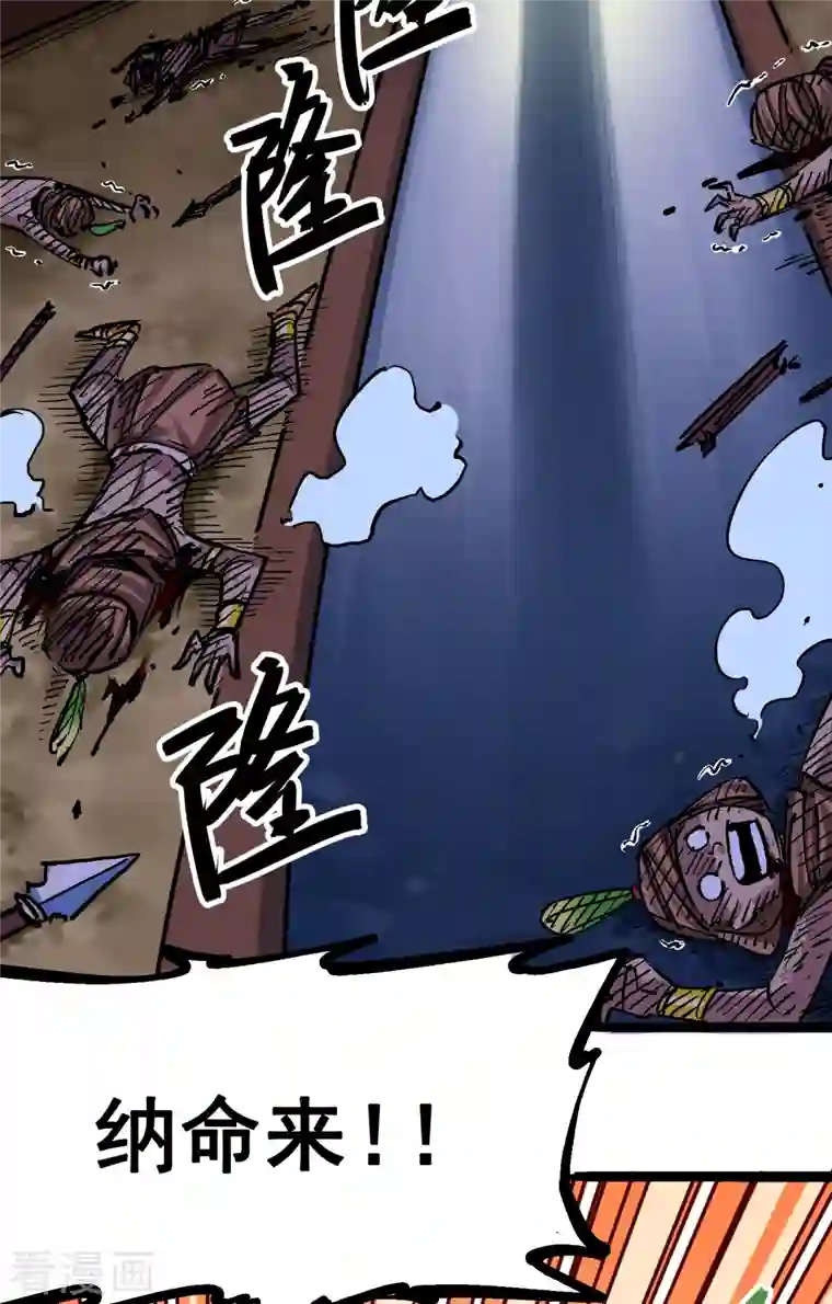 伍六七:黑白双龙第8话1 斯文·森