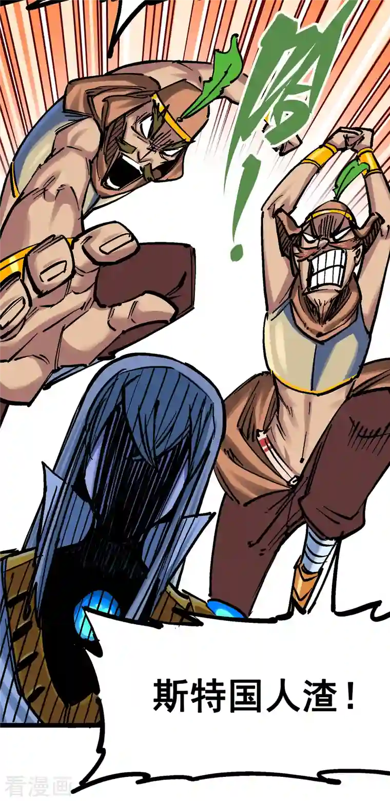 伍六七:黑白双龙第8话1 斯文·森