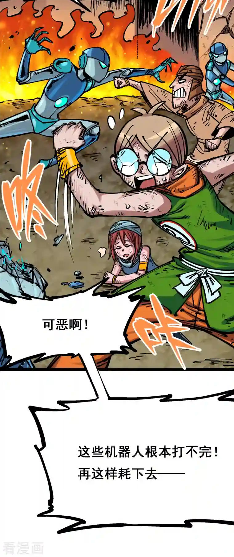 伍六七:黑白双龙第8话1 斯文·森