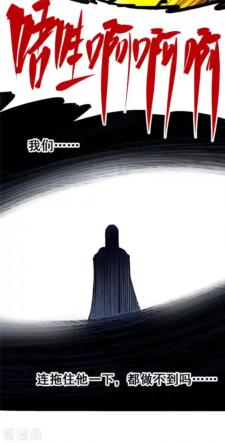 伍六七:黑白双龙第8话1 斯文·森