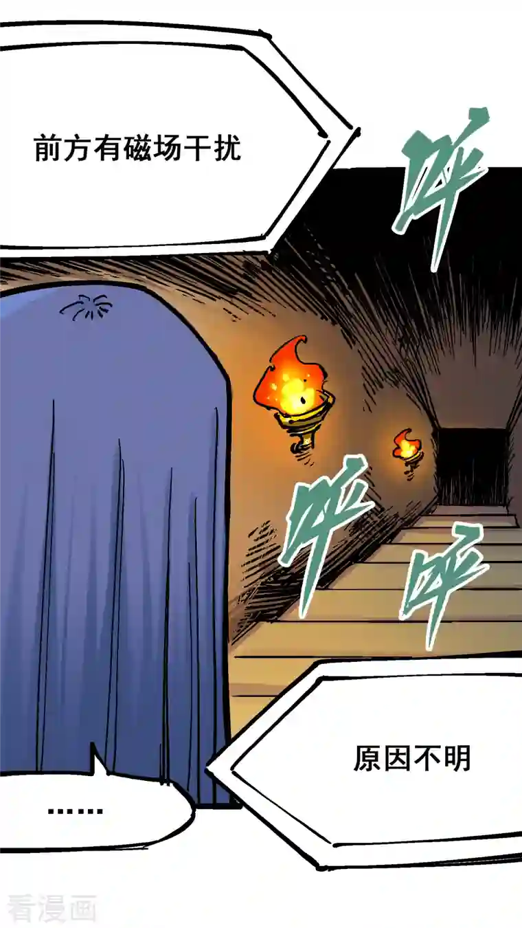 伍六七:黑白双龙第8话1 斯文·森