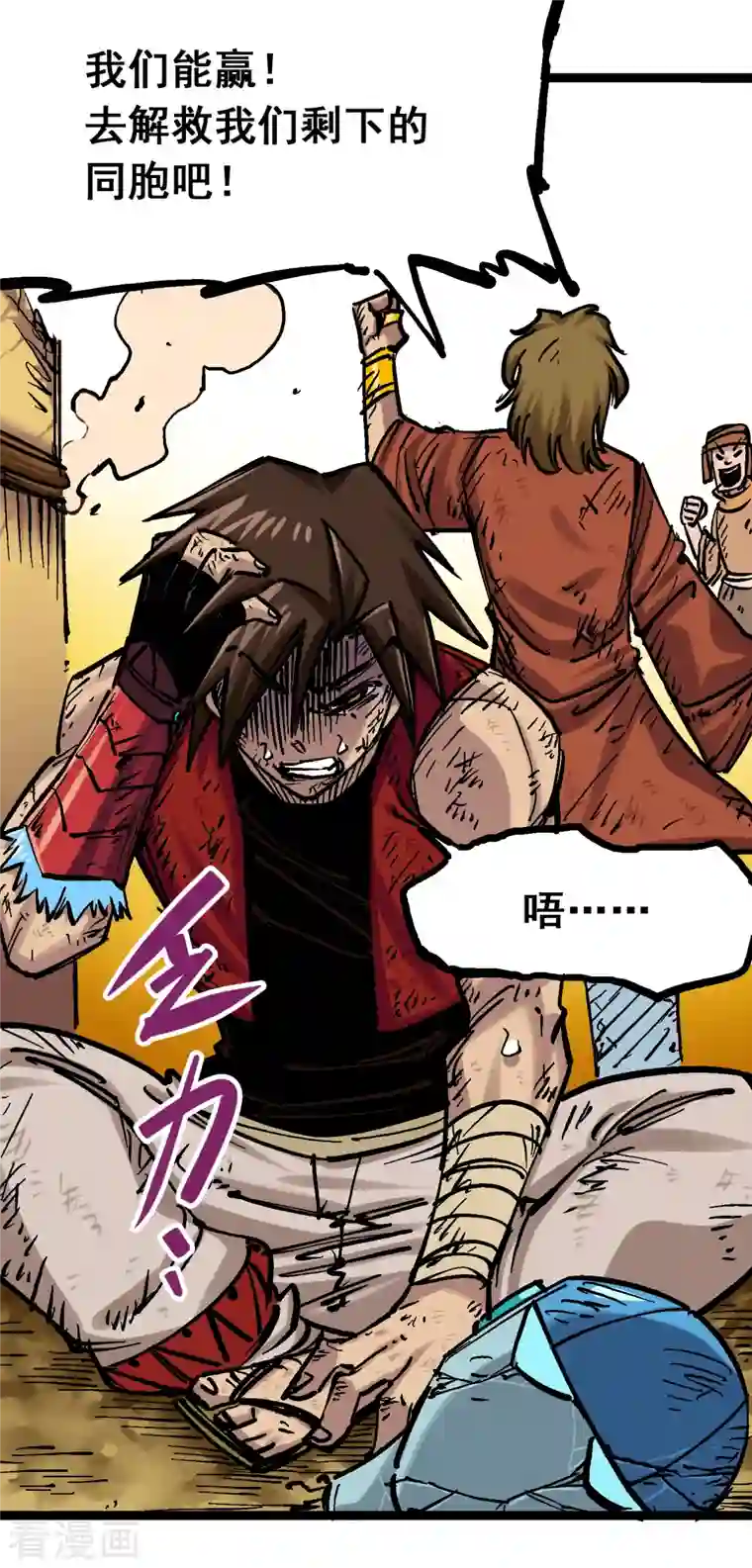 伍六七:黑白双龙第8话1 斯文·森