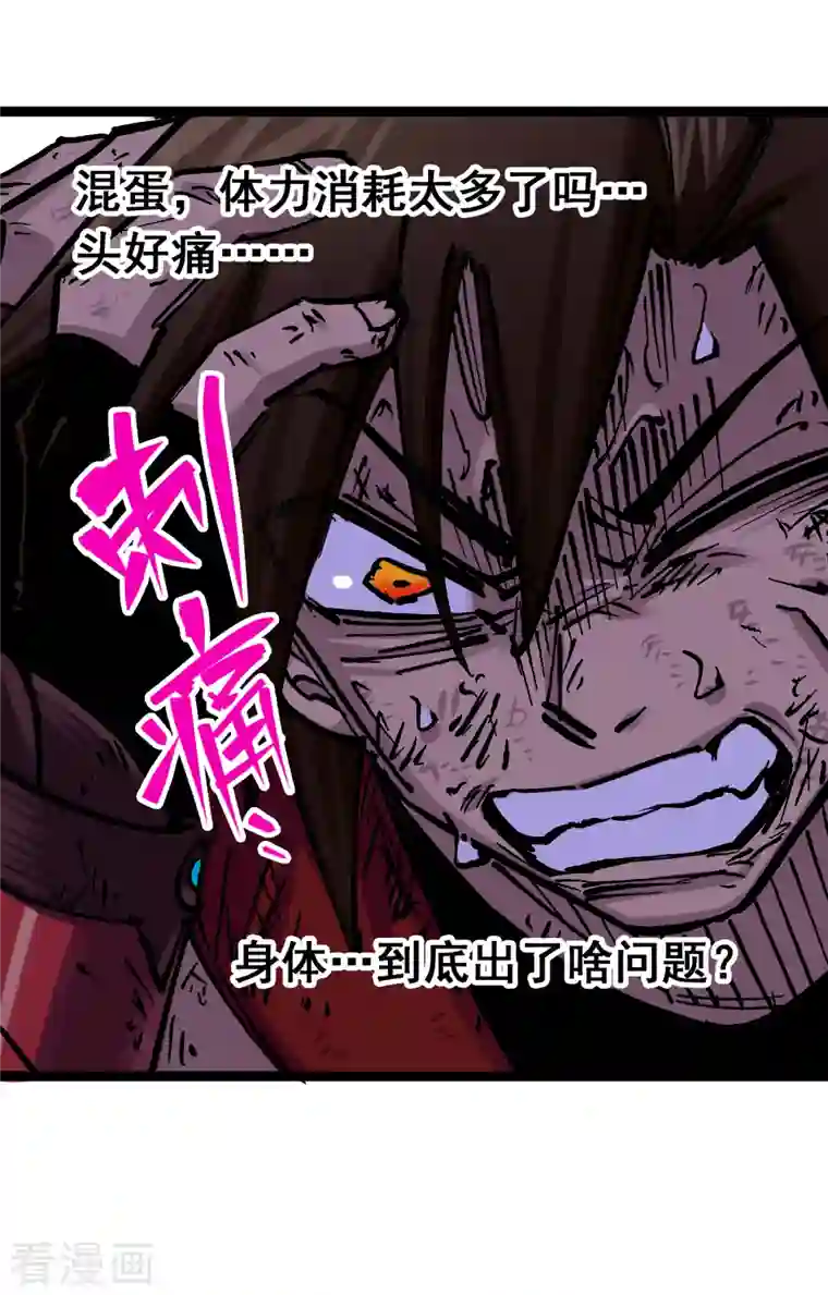 伍六七:黑白双龙第8话1 斯文·森