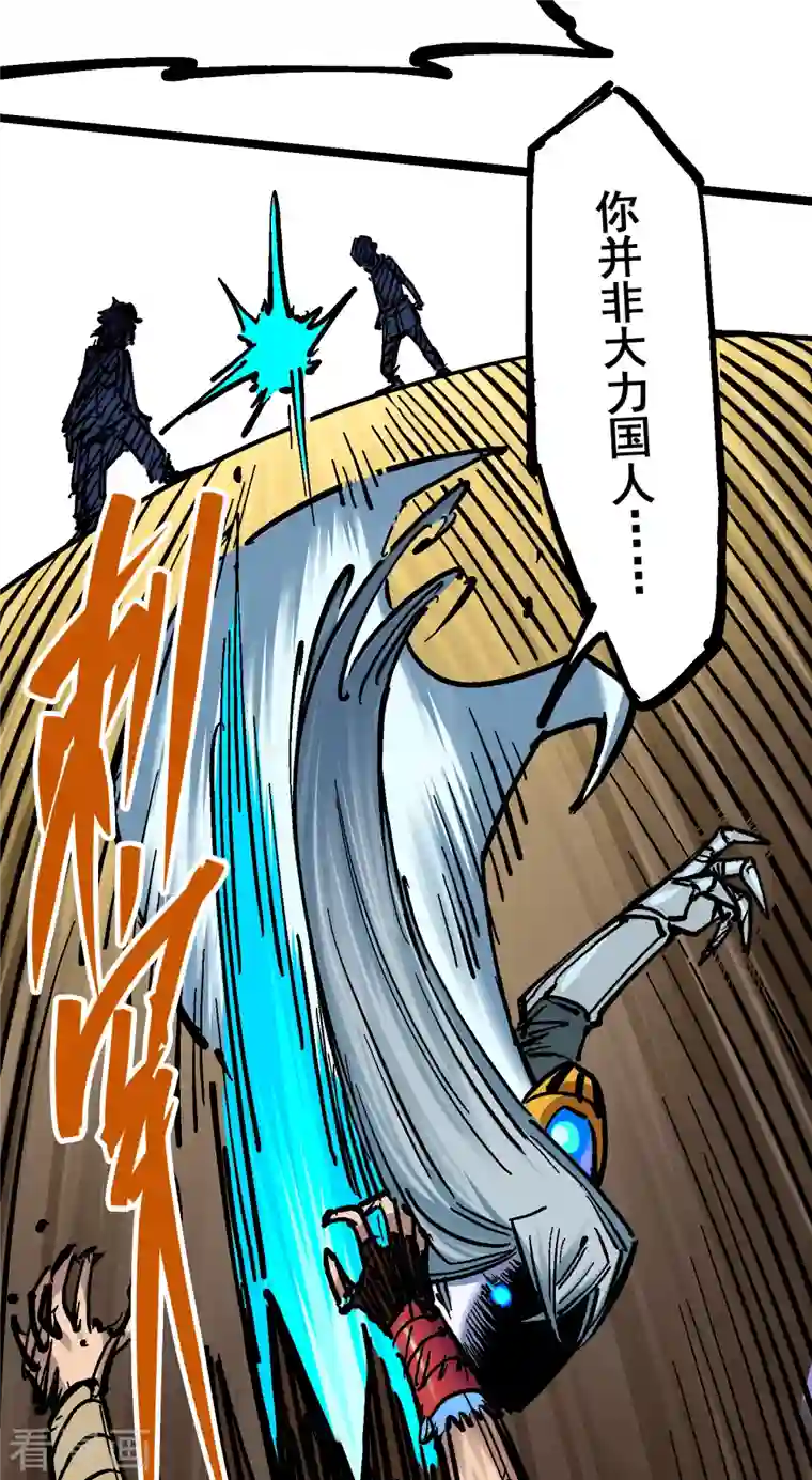 伍六七:黑白双龙第8话1 斯文·森