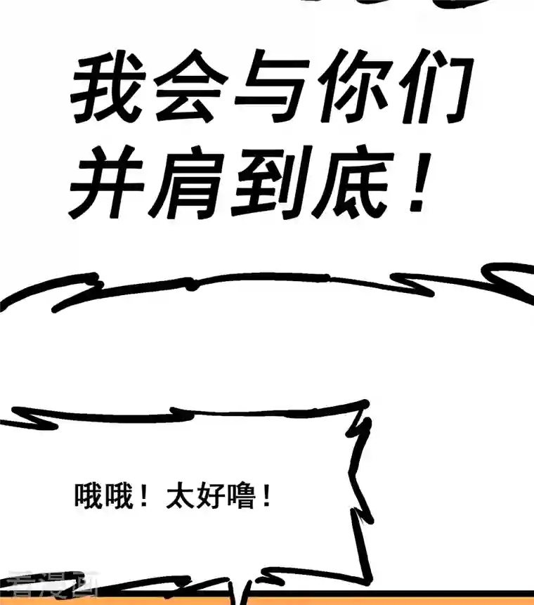 伍六七:黑白双龙第8话1 斯文·森