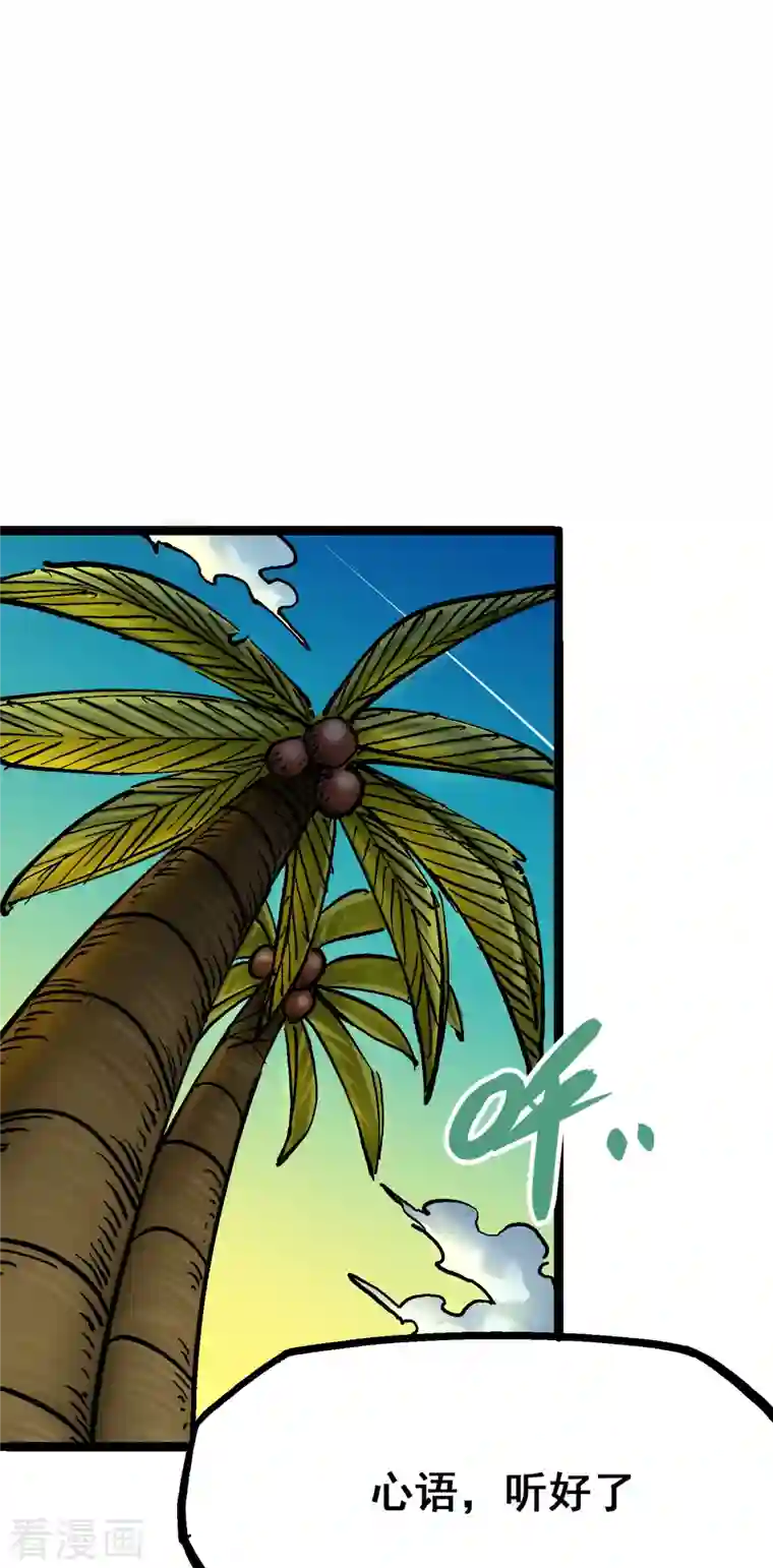 伍六七:黑白双龙第8话1 斯文·森