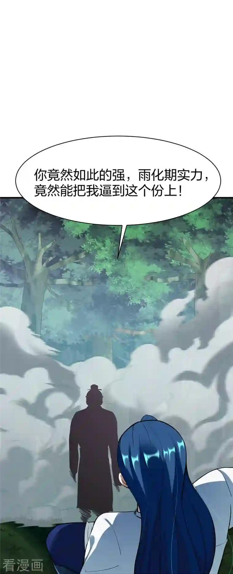 战鼎第305话 拼尽全力