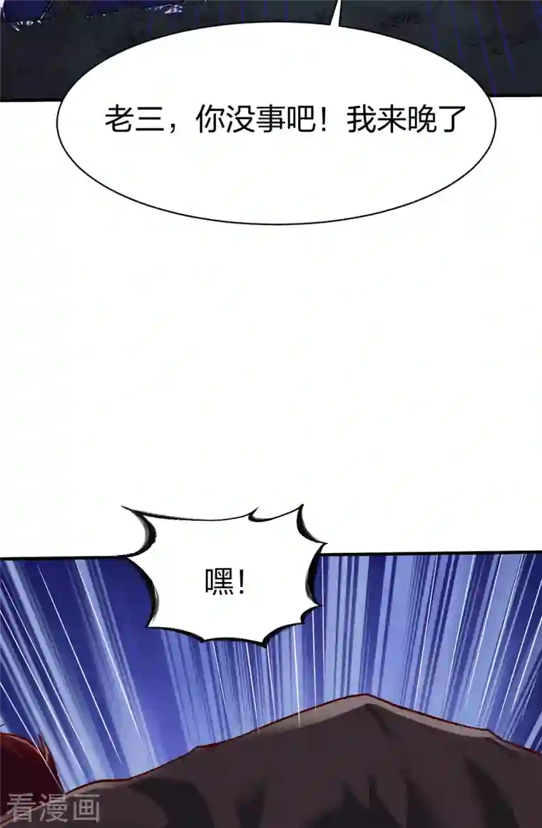 战鼎第305话 拼尽全力