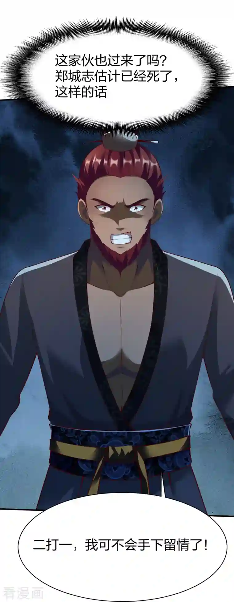 战鼎第305话 拼尽全力