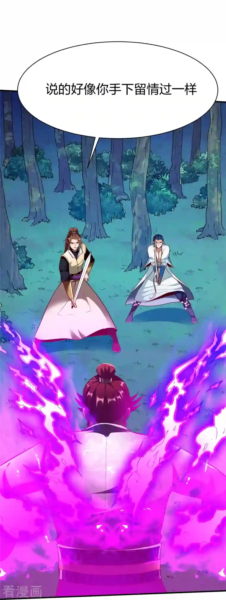 战鼎第305话 拼尽全力