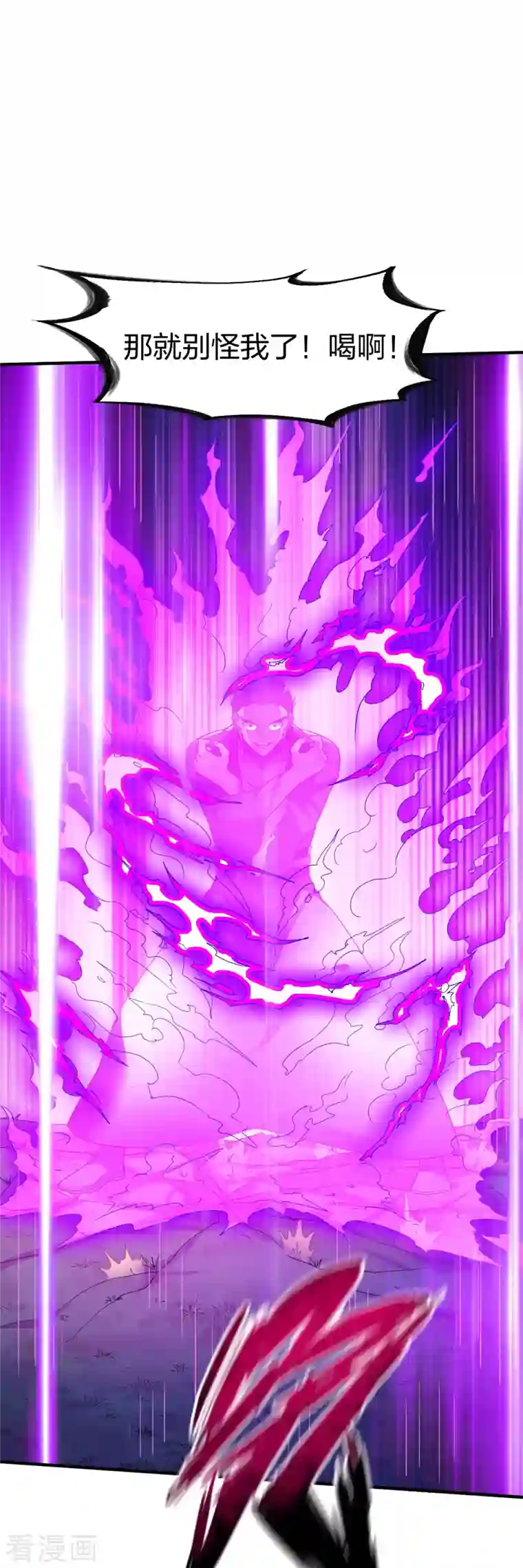 战鼎第305话 拼尽全力